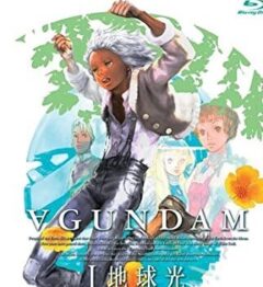 ターンエー ガンダム 名作劇場 ジブリ風ガンダム 博道 音楽 漫画 生活